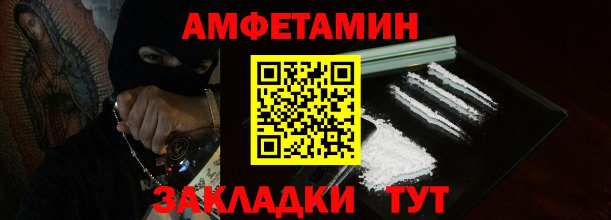 АМФ  Амфетамин 97%  Вход с VPN  Ликино-Дулёво 