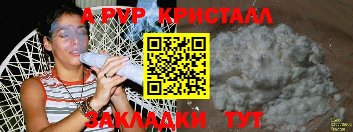 Alpha PVP VHQ Ликино-Дулёво
