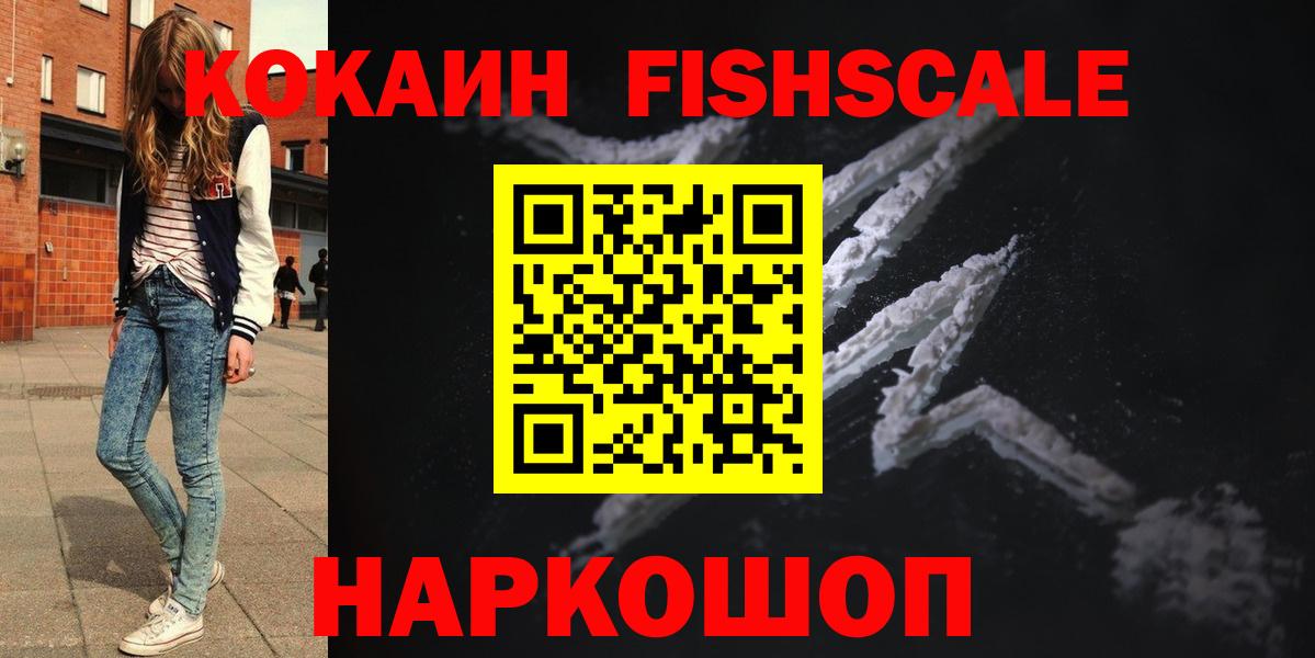 Кокаин VHQ  Вход с VPN  COCAIN  Cocaine 99%  Ликино-Дулёво 