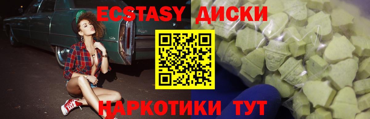 Ликино-Дулёво  ЭКСТАЗИ 280 MDMA  ЭКСТАЗИ 300 mg  Вход с VPN 