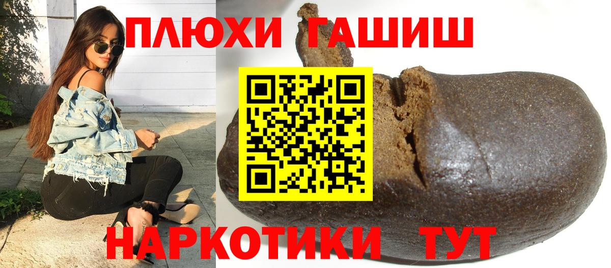 ГАШИШ Cannabis  Вход с VPN  Гашиш  ГАШИШ гашик  Ликино-Дулёво 