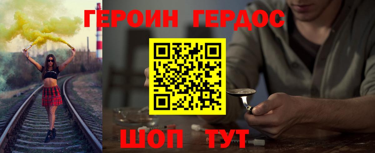 Героин гречка Ликино-Дулёво