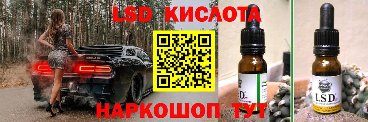 Лсд 25 экстази кислота  Вход с VPN  ЛСД экстази ecstasy  кракен зеркало  Ликино-Дулёво 