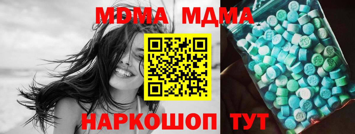 Ликино-Дулёво  MDMA кристаллы  МДМА кристаллы  Вход с VPN 