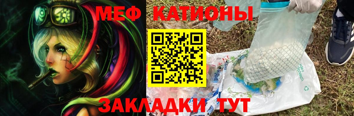 Меф мяу мяу  Ликино-Дулёво