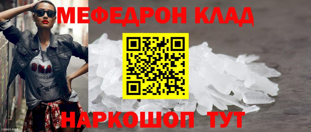 МЯУ-МЯУ VHQ  Вход с VPN  Ликино-Дулёво  МЕФ  цены   Меф 4 MMC 