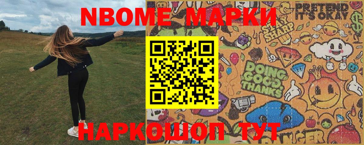Марки N-bome 1,5мг  закладка  Ликино-Дулёво  Вход с VPN  Марки N-bome 1,5мг 