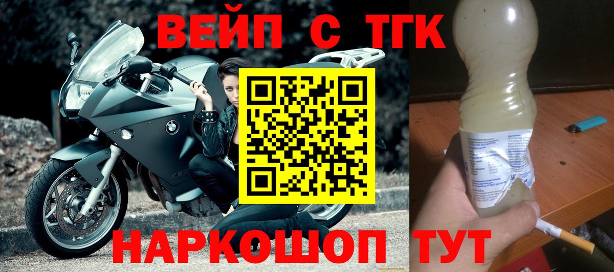 Ликино-Дулёво  ТГК вейп  Вход с VPN 